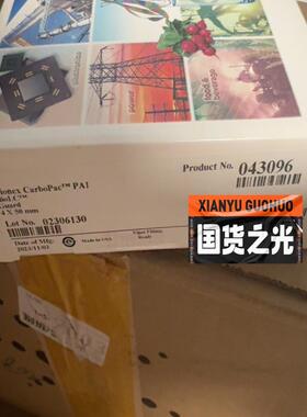 议~赛默飞保护柱，货号：043096，。未开封。23