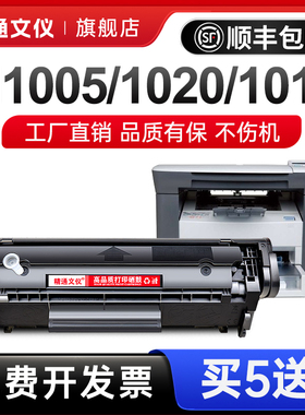 适用惠普m1005mfp硒鼓hp12a hp1020plus p1012可加粉盒lbp2900