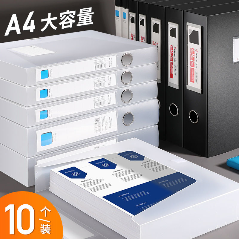 A4档案盒黑色塑料文件盒55mm白色透明城资料会计凭证收纳盒大容量