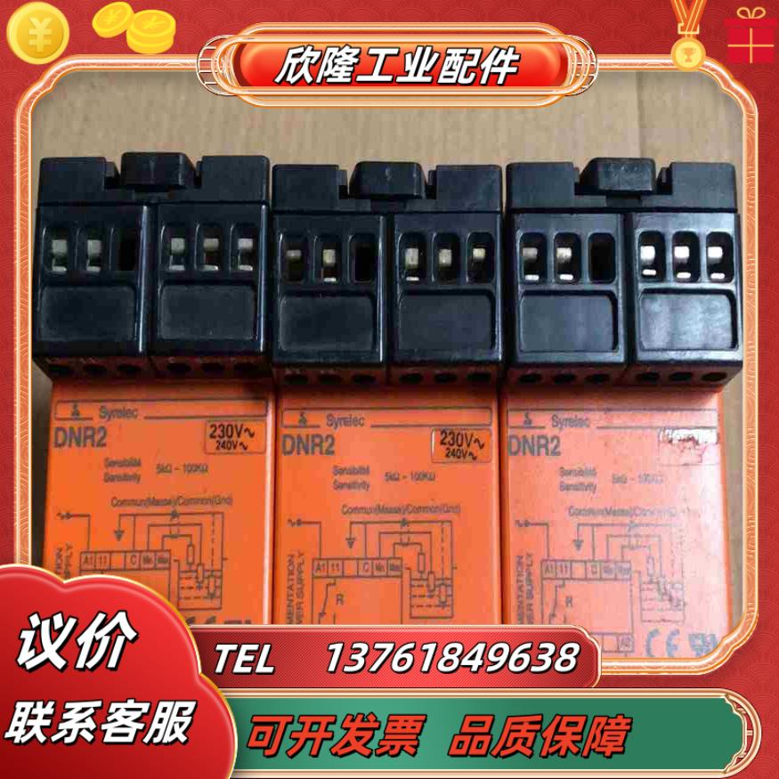 原装法国Syrelec DNR2230V240V议价