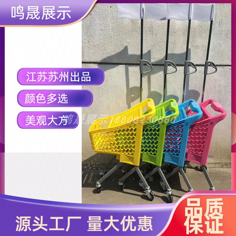 零食团购店儿童购物车超市塑料手推车礼物过家家小孩玩具车带旗杆