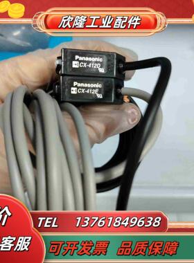 CX-412D  CX-412E议价