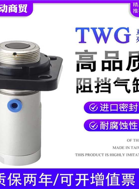 TTG阻挡气缸流水线TWG32/40/50X10X15X20X25X30SC SB SR SK SKF