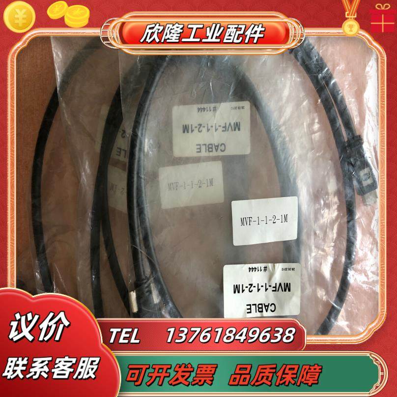 cei全新原装 工业数据线视觉线mvf-1-1-2-1m 实,3C数码配件,隔离器/耦合器,淘宝优惠券,粉丝福利购,淘宝优惠卷