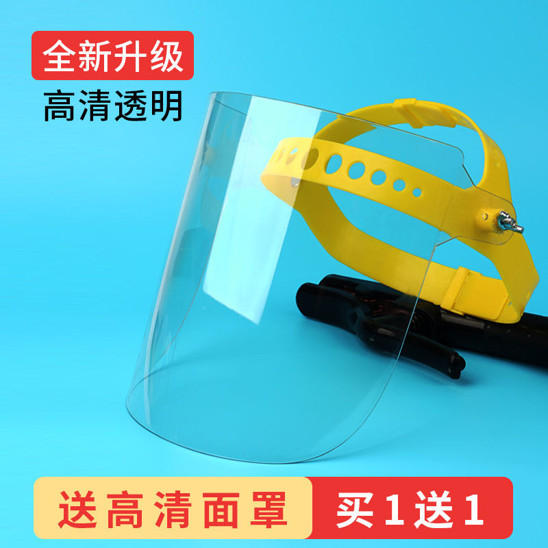 电焊面罩防护罩氩弧焊工专用打磨防尘防烤脸全脸部透明头戴式轻便