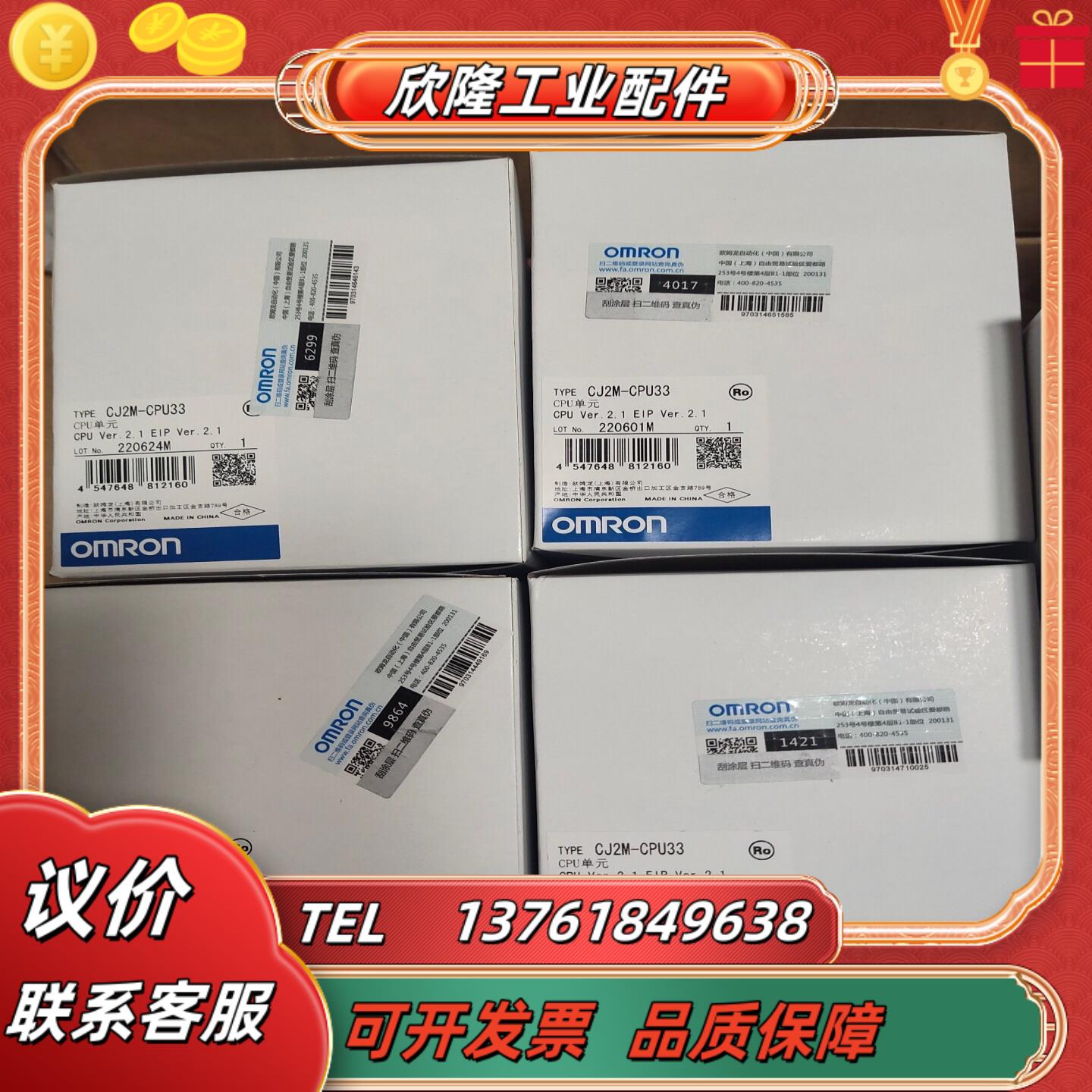 全新原装正品CJ2M-CPU33 2880 现货