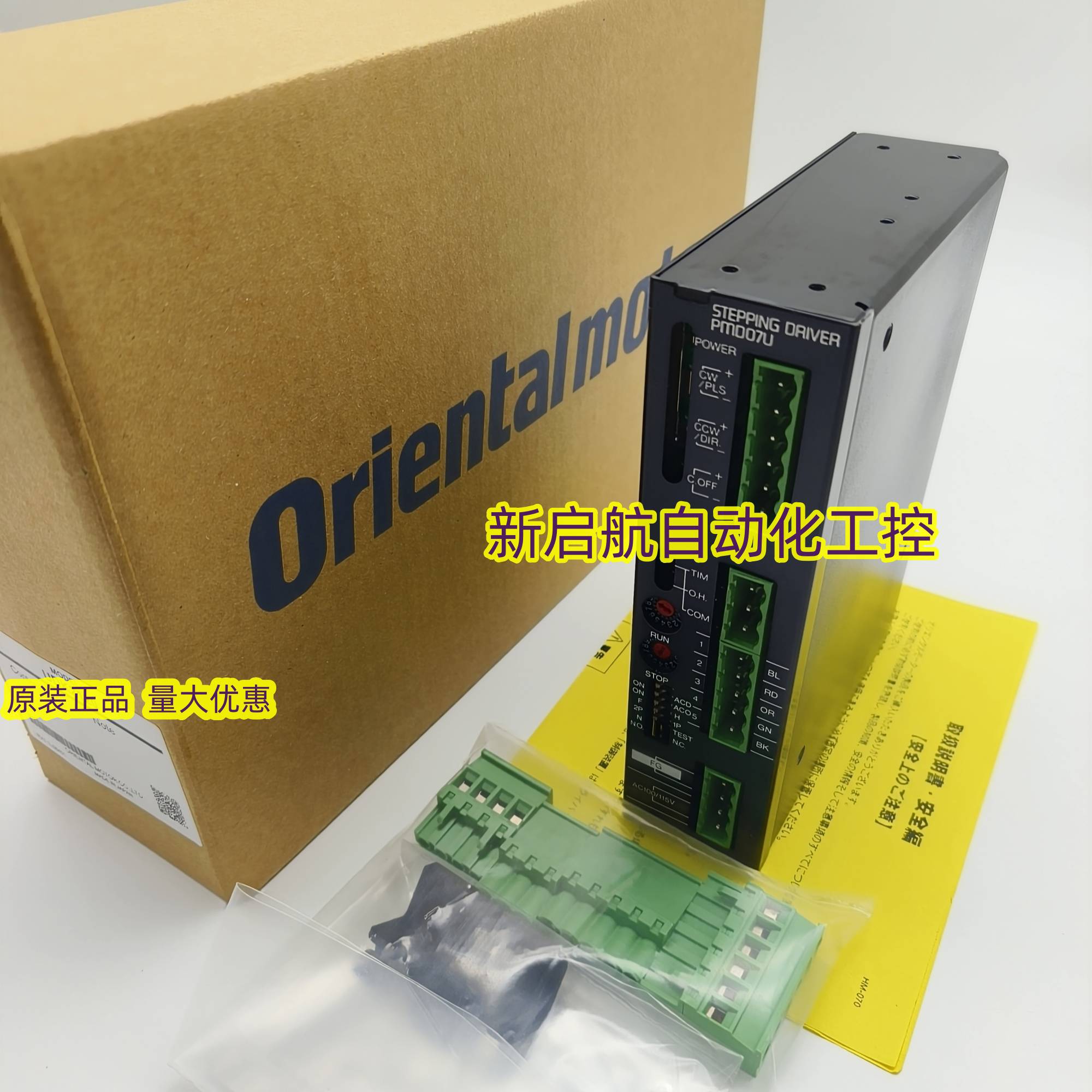 原装vexta东方驱动器PMD03C PMD07C PMD07U   PMD07CV