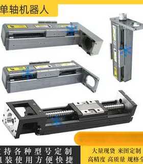 单轴机器人YBSC/YCBSC/YBSR/YTB/YCTB5 6 10 12 13 14 27 17 22M