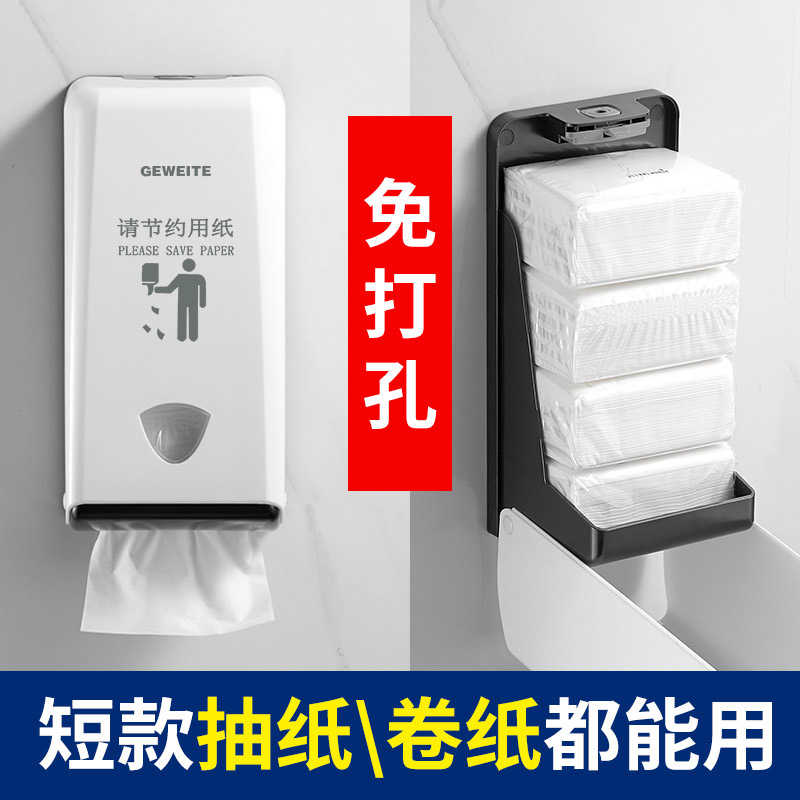 餐厅抽纸盒壁挂式用卫生间小号擦手纸巾盒餐巾纸盒饭店专用挂墙