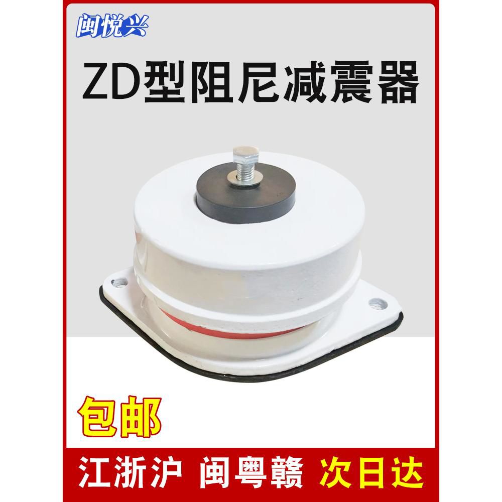 ZD阻尼弹簧减震器风机空调外机水泵机械空气能防震落地减振垫坐式