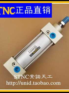 【STNC索诺天工】准气缸TGC40*25/50/75/100/125/150/200/250-S