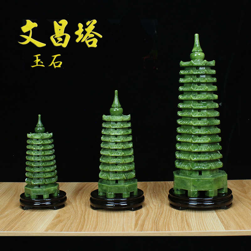 天然玉石文昌塔9层13层客厅办公桌书房书桌玉石摆件中式工艺礼