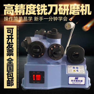 铣刀研磨机万能磨刀机砂轮全自动钨钢铣刀高精度磨刀机KZ-X12 X20