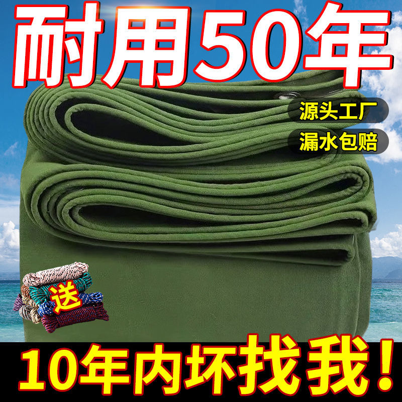 防水布帆布特厚三轮车盖货苫布可定制耐磨防雨罩工地电厂码头雨布