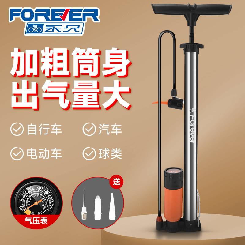 自行车打气筒高压家用电动电瓶通用充气管子泵公路新型桶配件大全