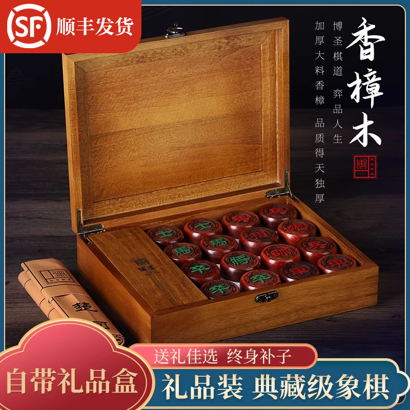 中国象棋套装带棋盘高档黑檀实木棋子礼盒套装国庆节教师节送礼