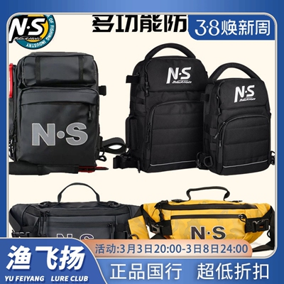 NS多功能防水路亚包新款休闲旅行垂钓腰包双肩包高级斜挎单肩包