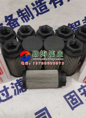 0015S125W 0050S075W 0100S125W 0180S125W贺德克吸油过滤器滤芯