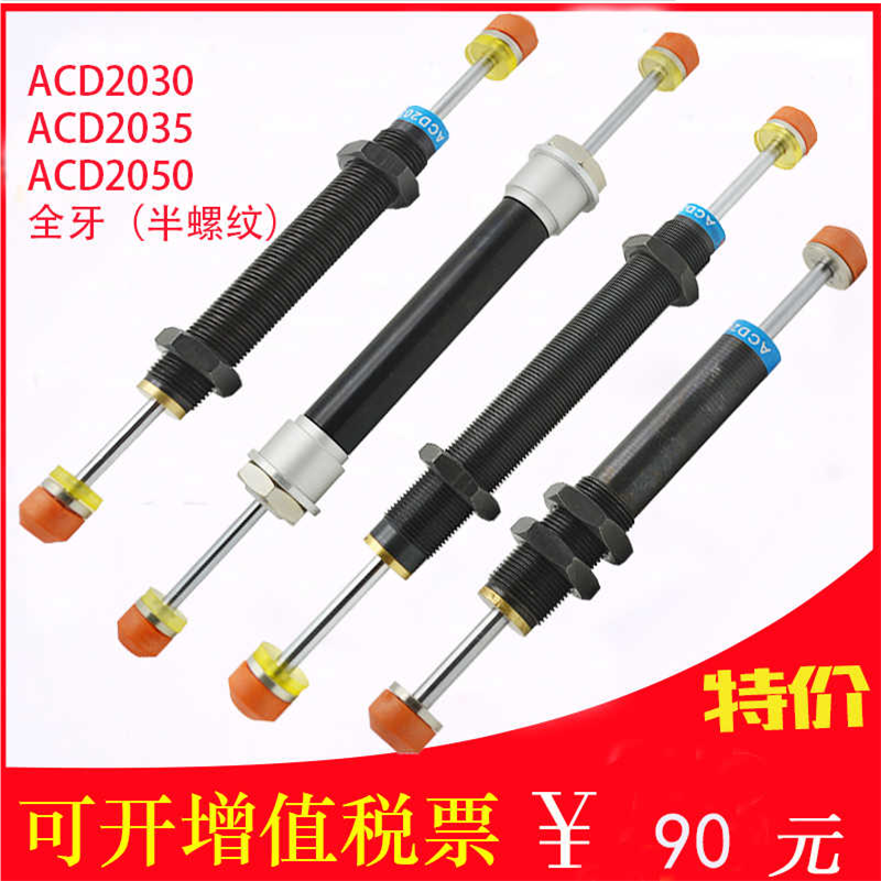 机械手配件大全上下双头油压缓冲减震器sacd2050-2w气缸2030双向