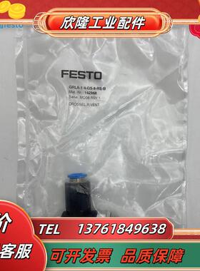 FESTO调压阀节流阀GRLA-1/4-QS-6-8-RS-B 162967 162968现货议价