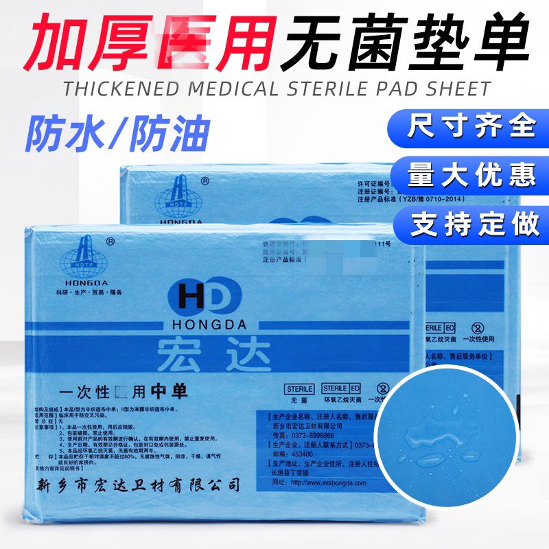 宏达菌一次性床单防水中单加厚纺布美容院垫单妇检产妇铺巾