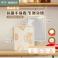 樹可設計可小熊雙面可立砧板生熟分切家用兩用案板切菜板dr
