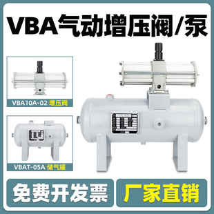 气动气体增压阀VBA10A 04压缩空气储气罐 02气压20A 03加压泵40A