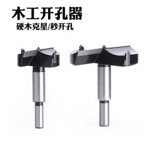 木工开孔器铰链沉孔钻头木板扩孔钻63-68-70-75-78-85-95-100mm