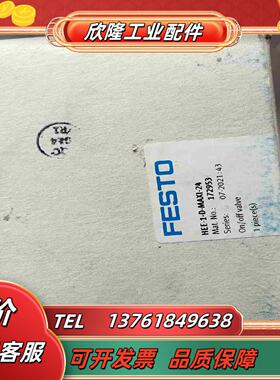 原装费斯托 开关阀 172953 HEE-1-D-I-议价