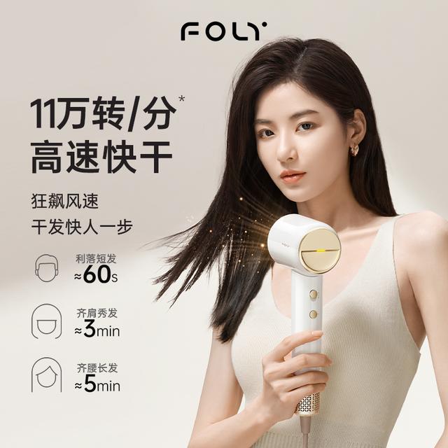 FOLY/先风高速吹风机SE家用负离子护发恒温速干不伤发电吹风筒