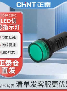 信号灯LED高亮指示灯ND16-22B/2 220V 380V 24V红绿黄白色