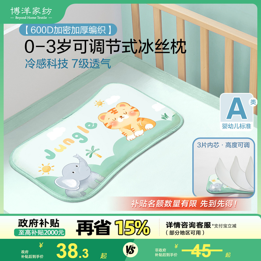 婴儿枕头宝宝0到6个月以上新生儿可用冰丝凉枕夏季透气儿童云片枕