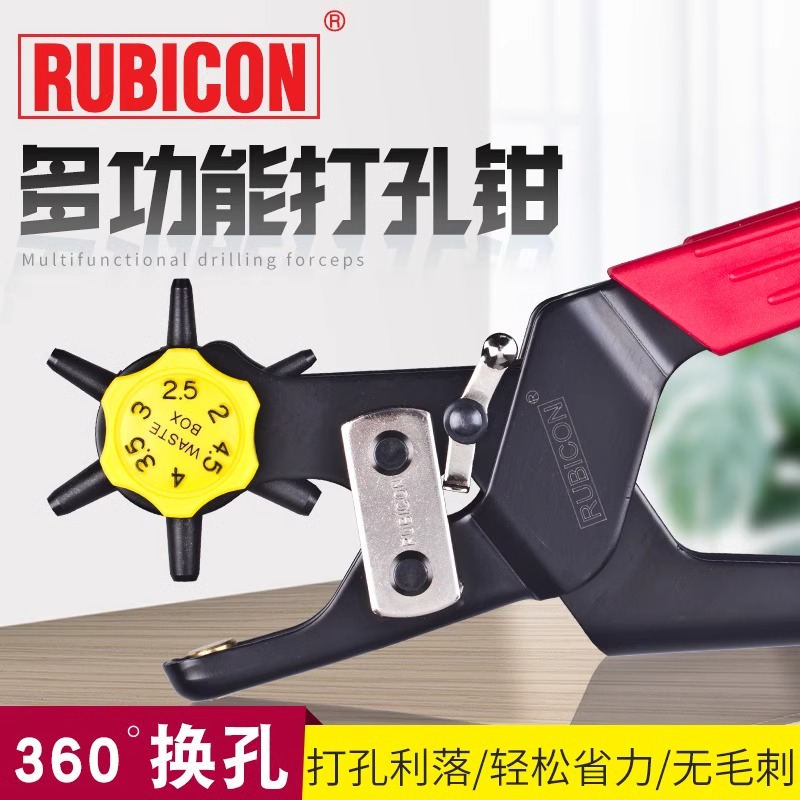 日本正品罗宾汉打孔钳进口皮带打孔器多功能省力皮革打孔钳RPH100
