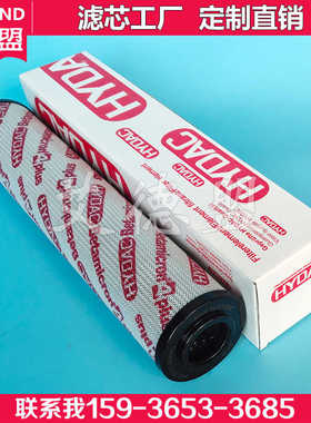 HYDAC贺德克0250DN010BN4 滤芯 0400DN010BN4