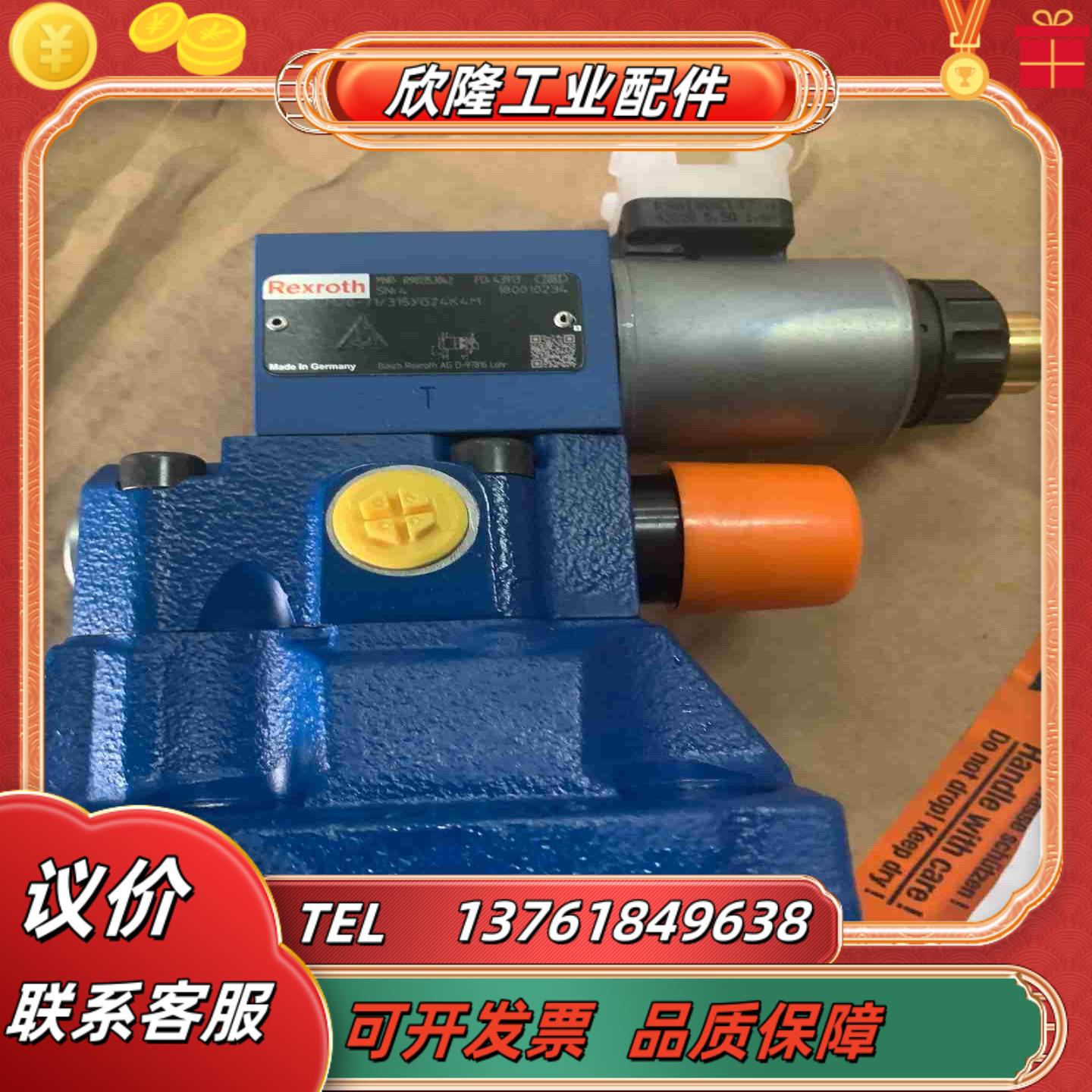 R901353042 DBEM20-7X315YG24K4议价