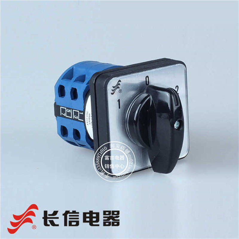 长信万能转换开关LW26-20 D0414/2 三档二节 双电源转换切换倒顺