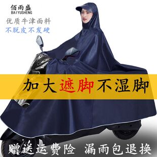 加大雨衣单人电动车雨披双人摩托车电瓶车成人骑行加厚遮脚牛津布