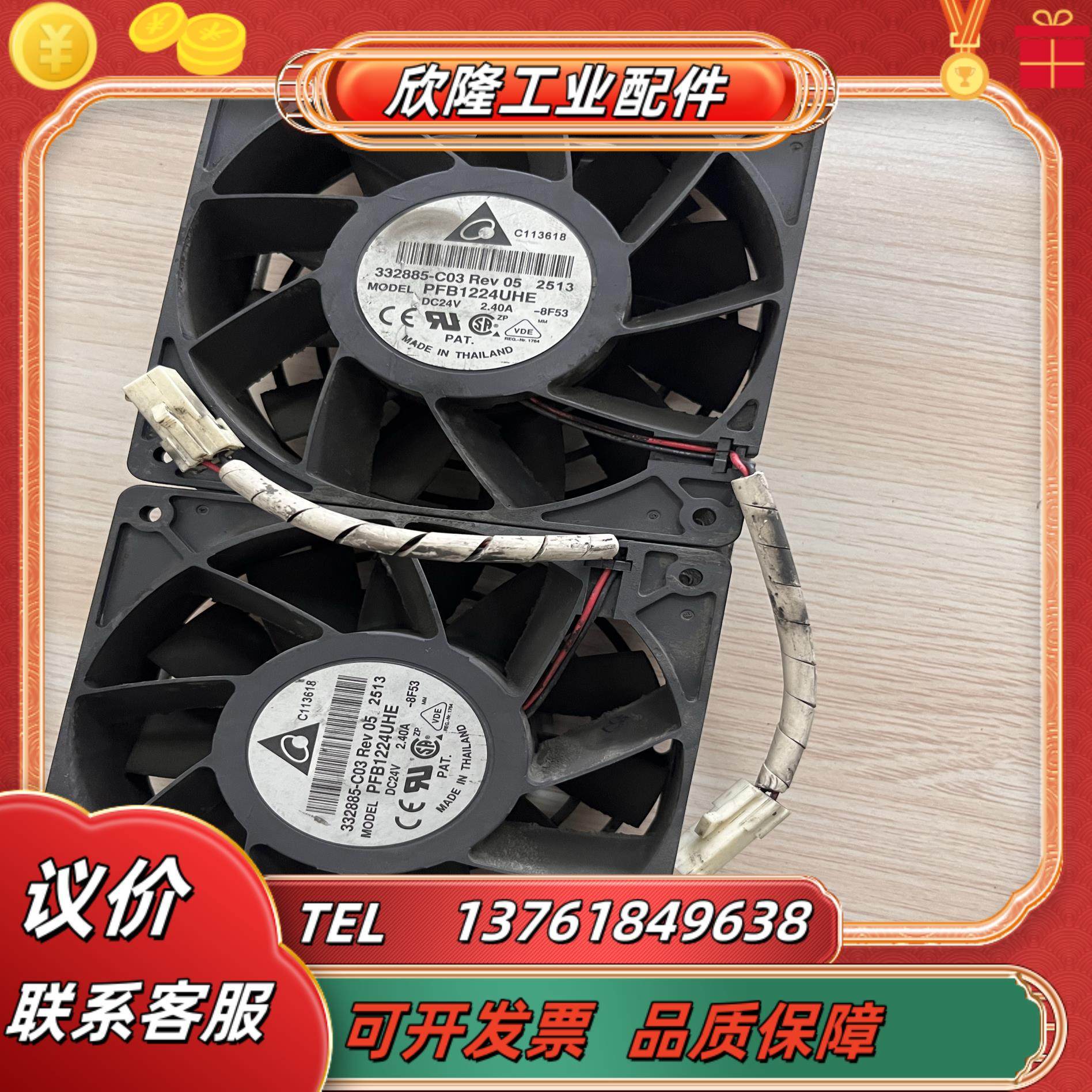 332885-C03   PFB1224UHE 盗图可耻议价