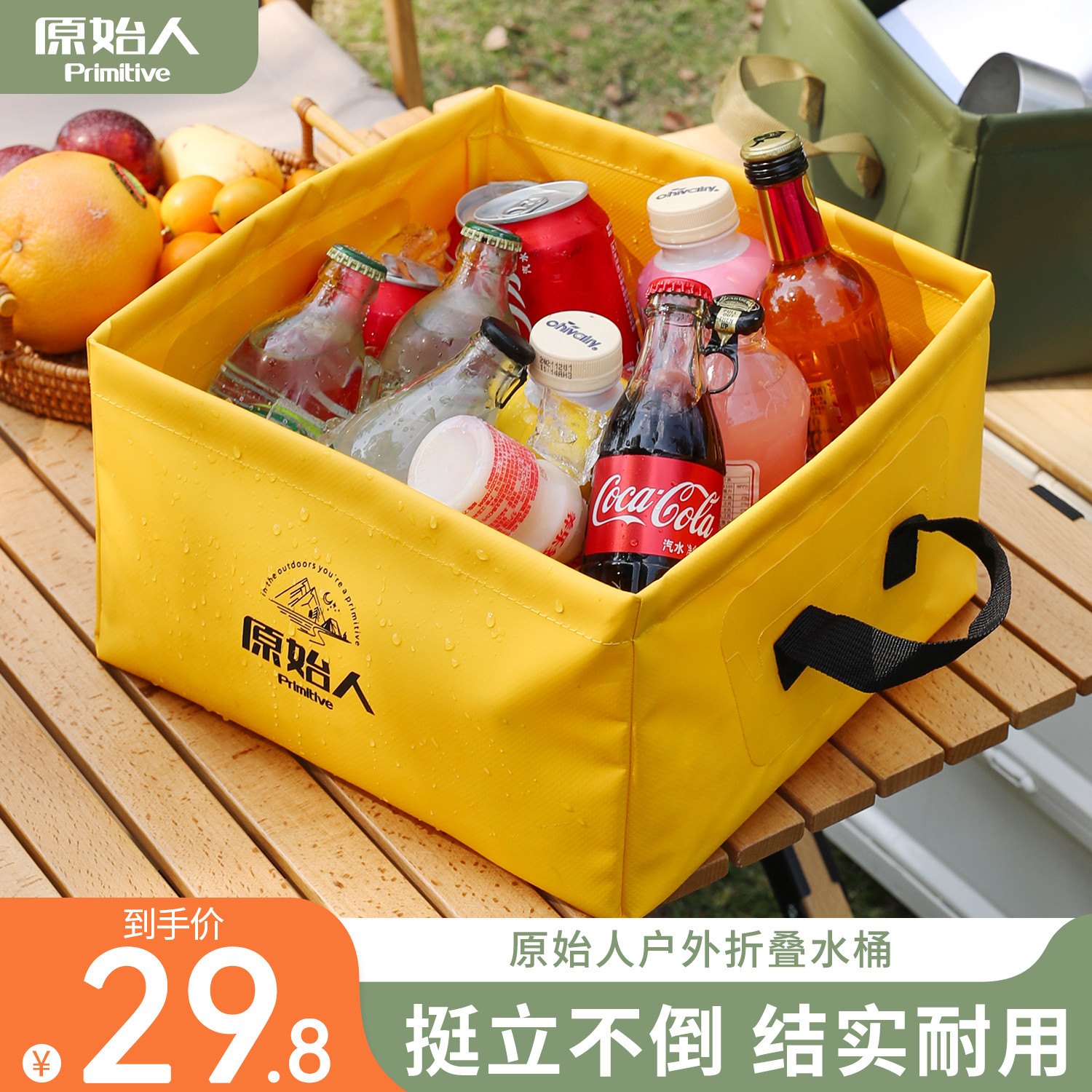 原始人户外水桶折叠方形露营野餐便携式食级储水桶车载旅行水盆