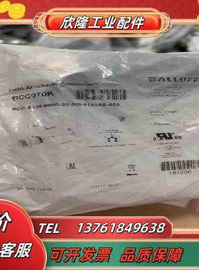 原装巴鲁夫 BCC070K接插器 BCC A335-0000议价