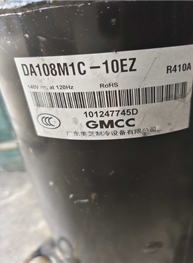 （议价）DA108M1C-10EZ变频压缩机