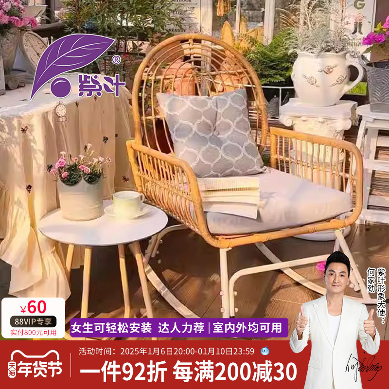 紫叶维尔摇椅躺椅大人家用客厅休闲藤椅逍遥椅户外庭院阳台摇摇椅