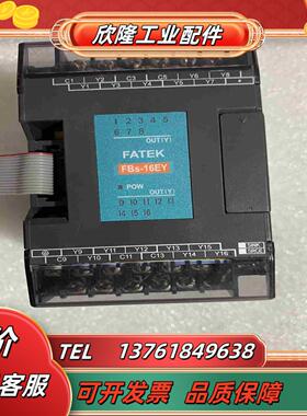 永宏PLC模块FBs-16EY议价