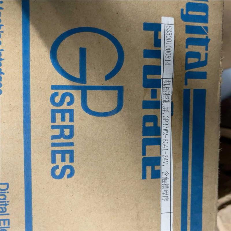 【汇生】GP37W2-BG41-24V 含触摸程序。 机械控制屏人机【议价】