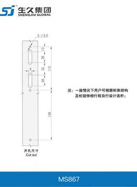 上海生久柜锁 SJ  shengjiu 配电柜柜锁 连杆锁 MS867长柄门锁