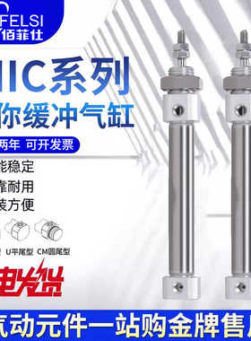 迷你气缸大推力MIC/MI40X25X50X75X100X150X200X225X250X300SCA-U