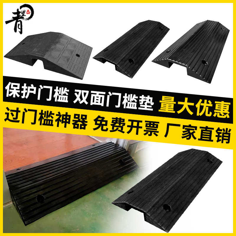 线槽桥型门槛垫坎双面斜坡垫路沿坡过压线板线缆保护减速带台阶垫