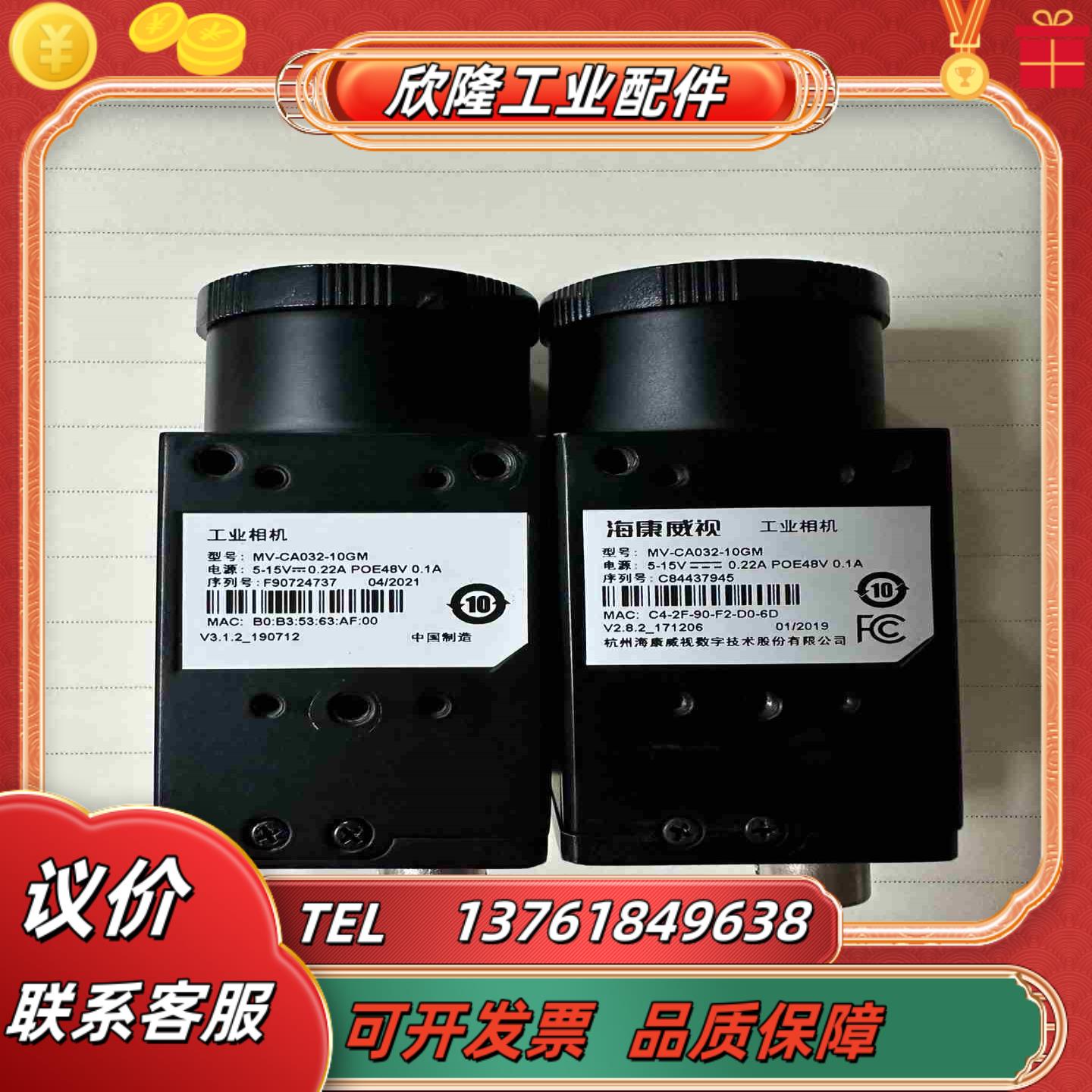 MV-CA032-10GM工业相机320万像素全局曝议价