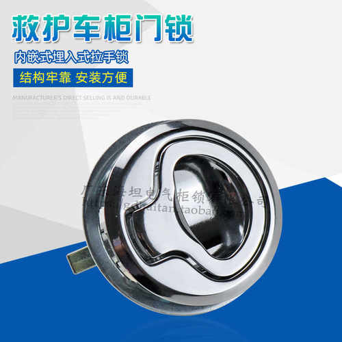 海坦 MS739-3/2面板锁内嵌式拉手锁碰撞锁开关柜锁配电箱控制柜锁