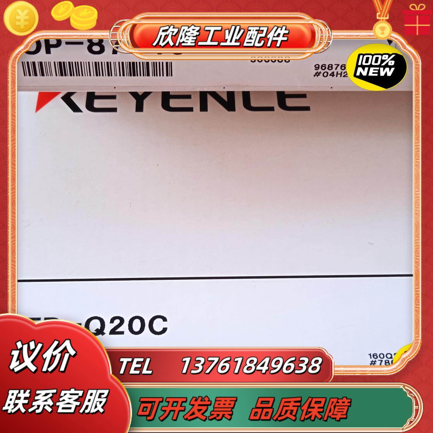 基恩士传感器fd-q20c全新原装正品链接线op,3C数码配件,隔离器/耦合器,淘宝优惠券,粉丝福利购,淘宝优惠卷